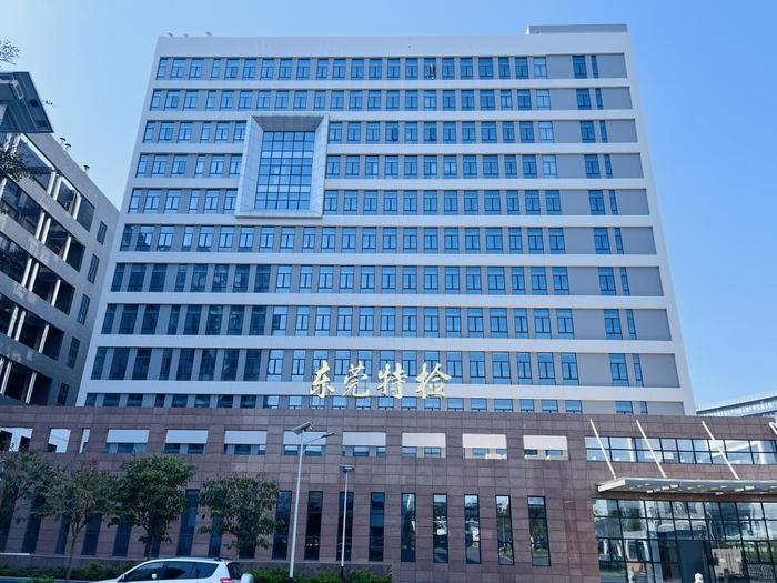 吉水广东省特种设备检测研究院东莞检测院实验室设备及配套服务项目